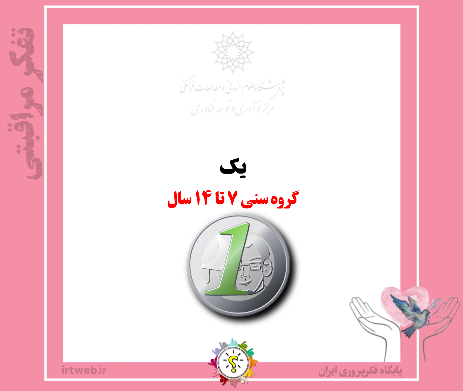 یک
